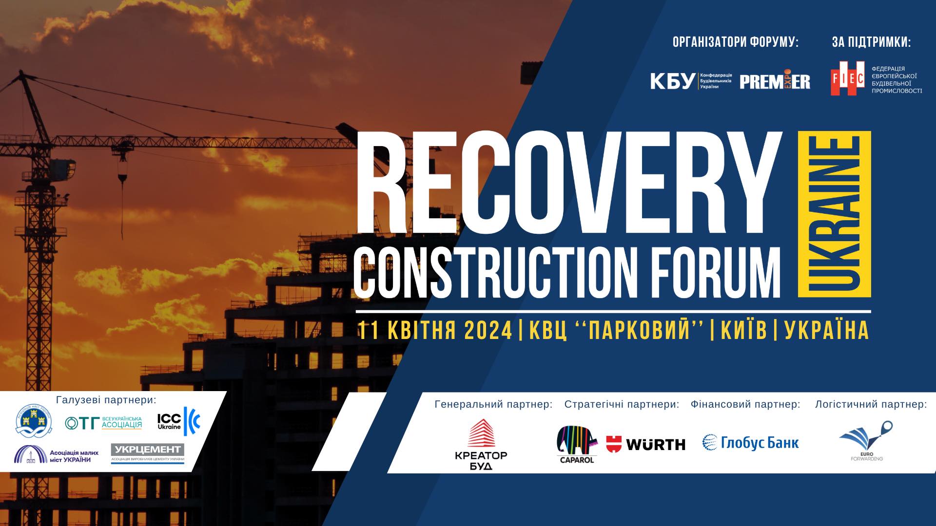 Recovery Construction Forum Ukraine 