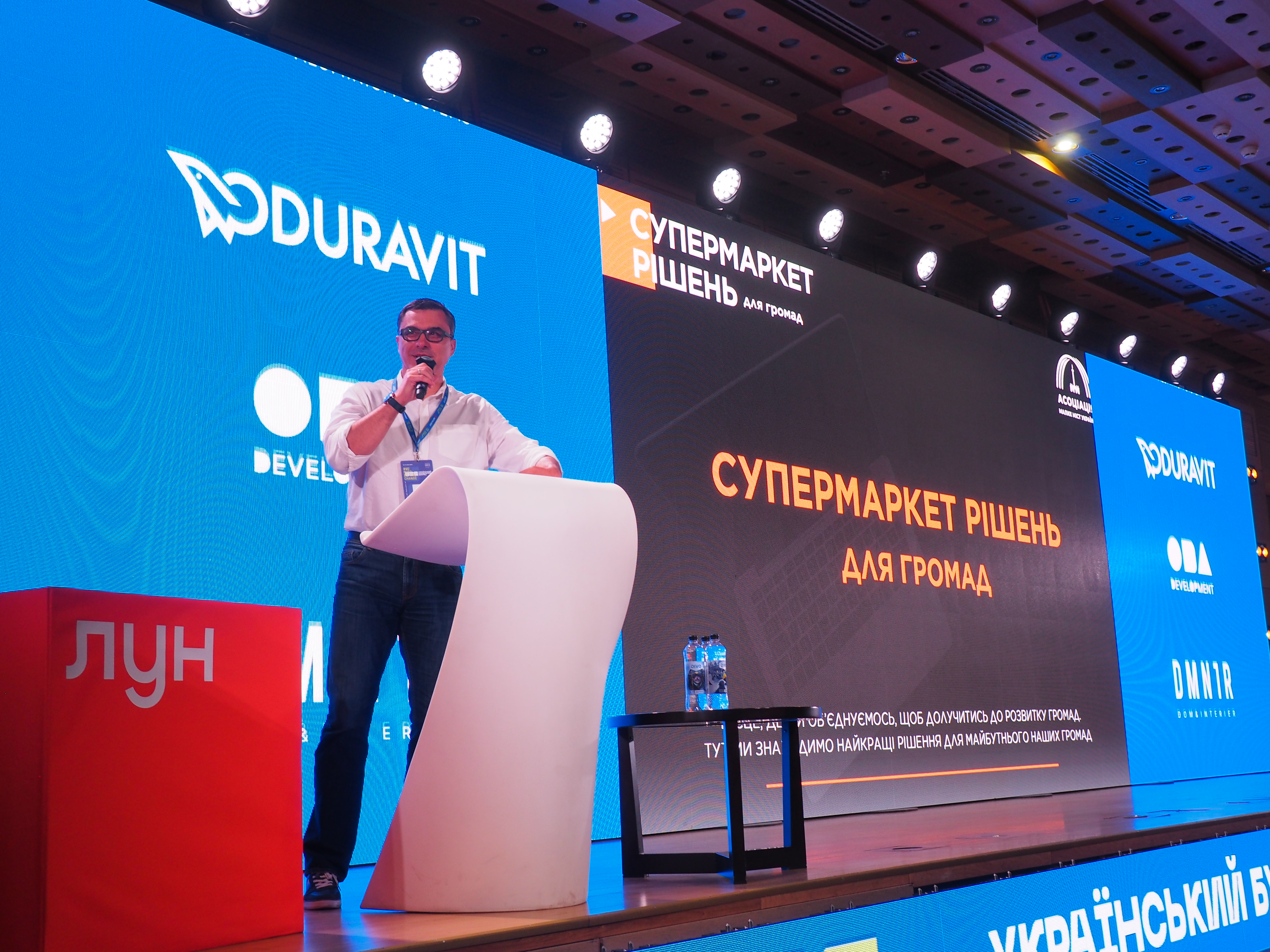 Асоціація малих міст України провела ІІ-й Цифровий Конгрес «Супермаркет рішень для громад»
