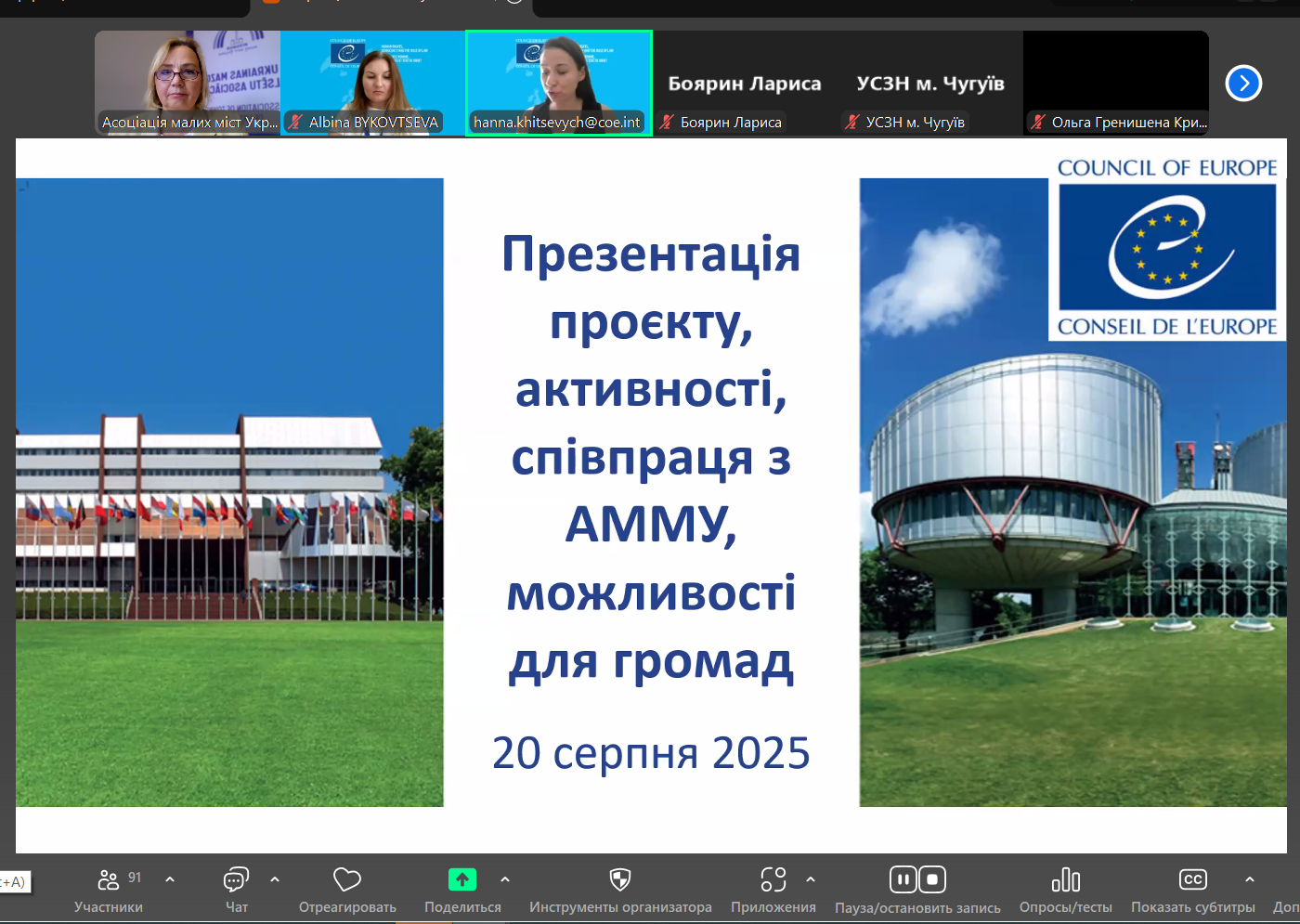 Ресурси для стійкості та відновлення від Проєкту Ради Європи