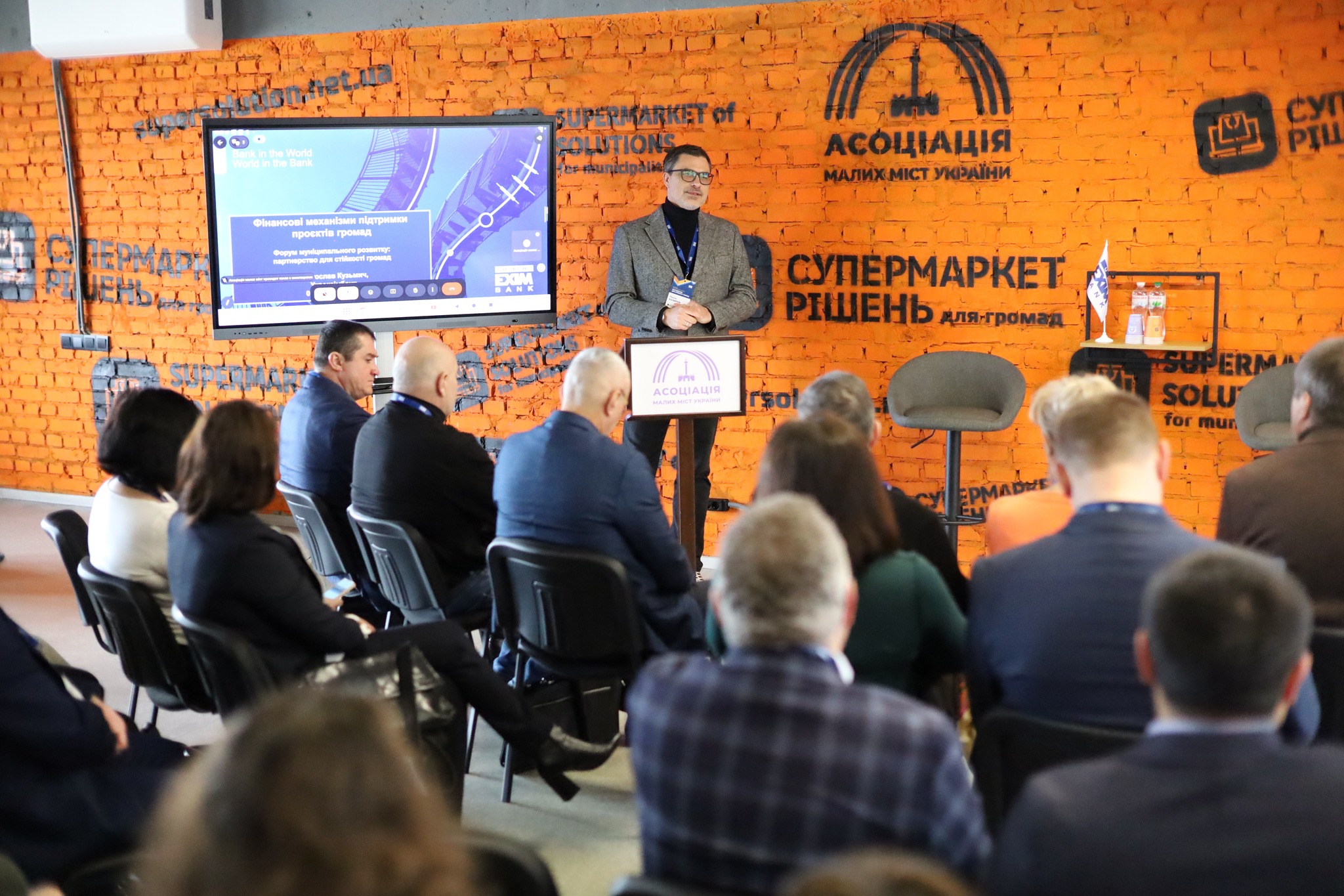 Форум муніципального розвитку: партнерство для стійкості громад