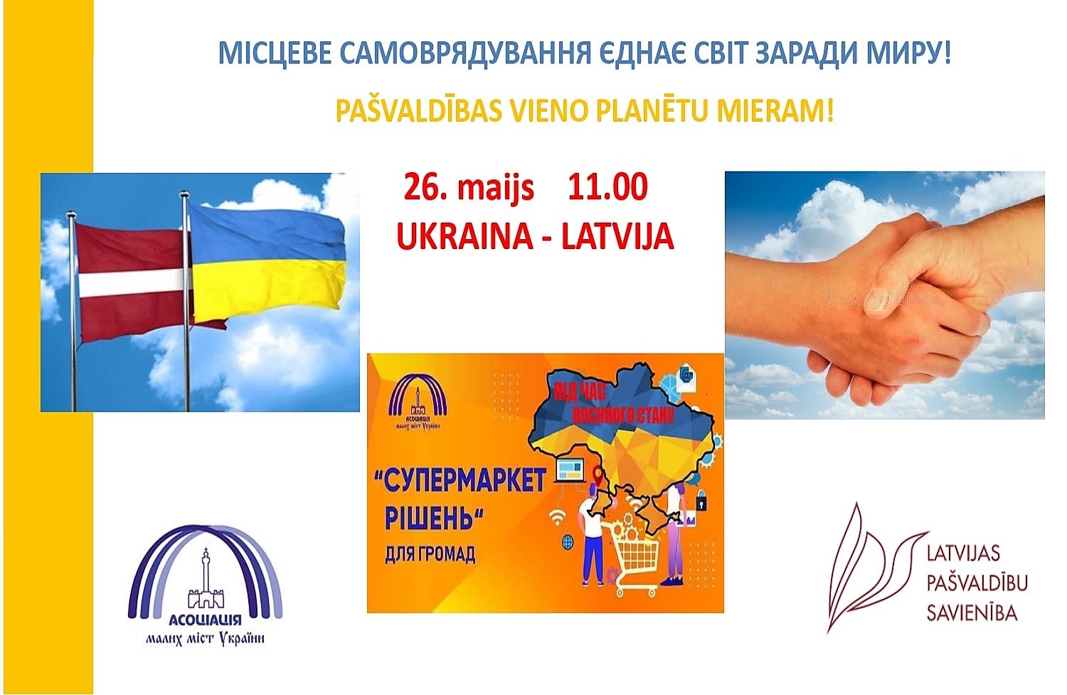 «МІСЦЕВЕ САМОВРЯДУВАННЯ ЄДНАЄ СВІТ ЗАРАДИ МИРУ!» Україна – Латвія